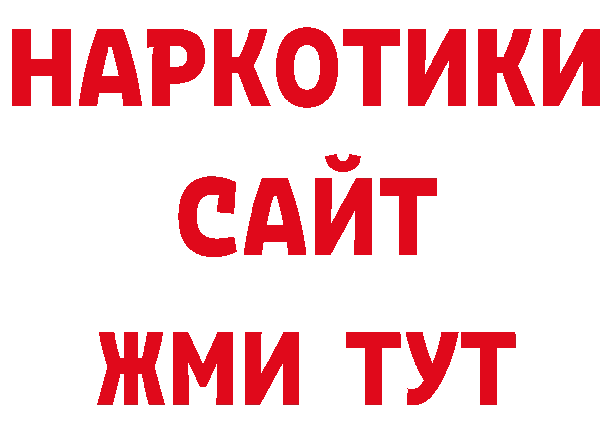 ГЕРОИН гречка рабочий сайт сайты даркнета блэк спрут Николаевск-на-Амуре