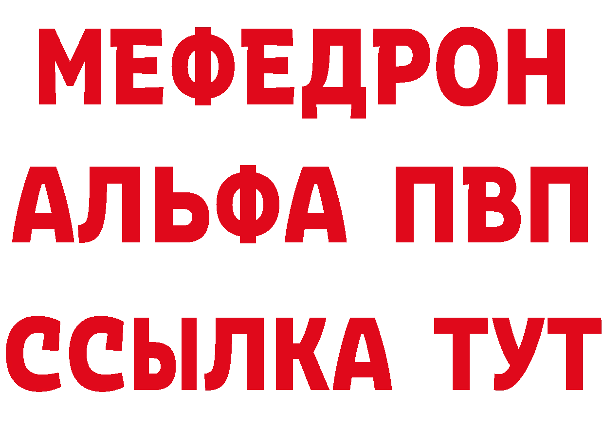 МЕТАДОН мёд зеркало дарк нет МЕГА Николаевск-на-Амуре