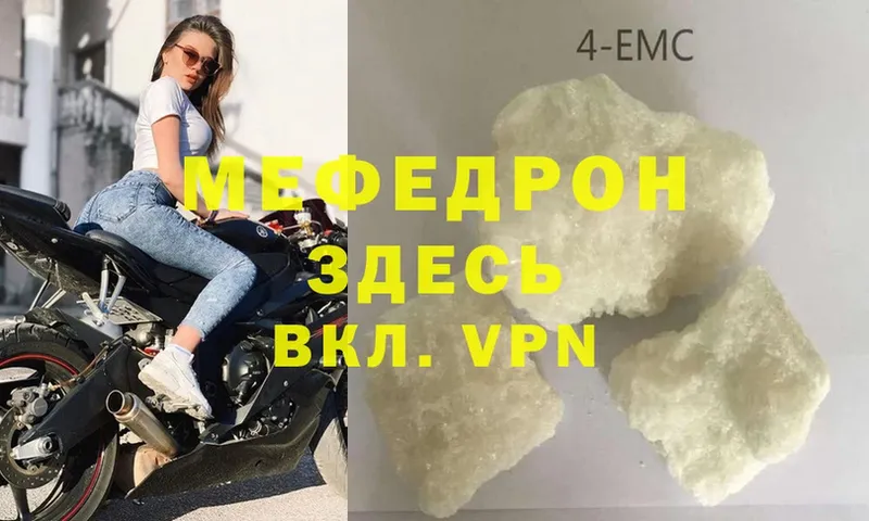 Мефедрон мяу мяу  Николаевск-на-Амуре 